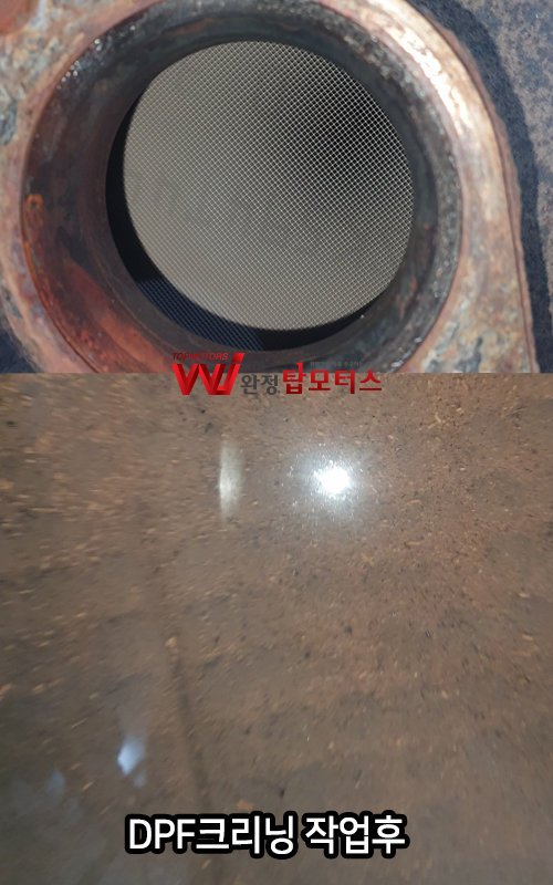 포터DPF크리닝