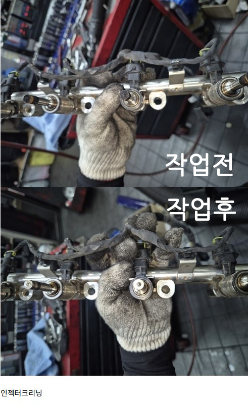 쏘나타 인젝터 클리닝