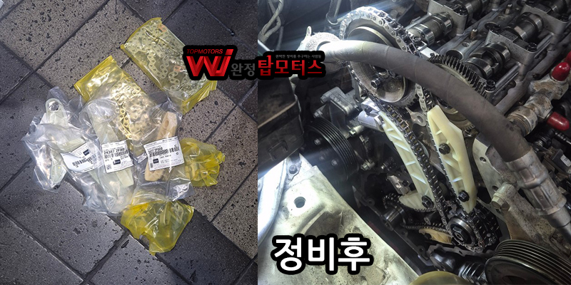 싼타페타이밍체인